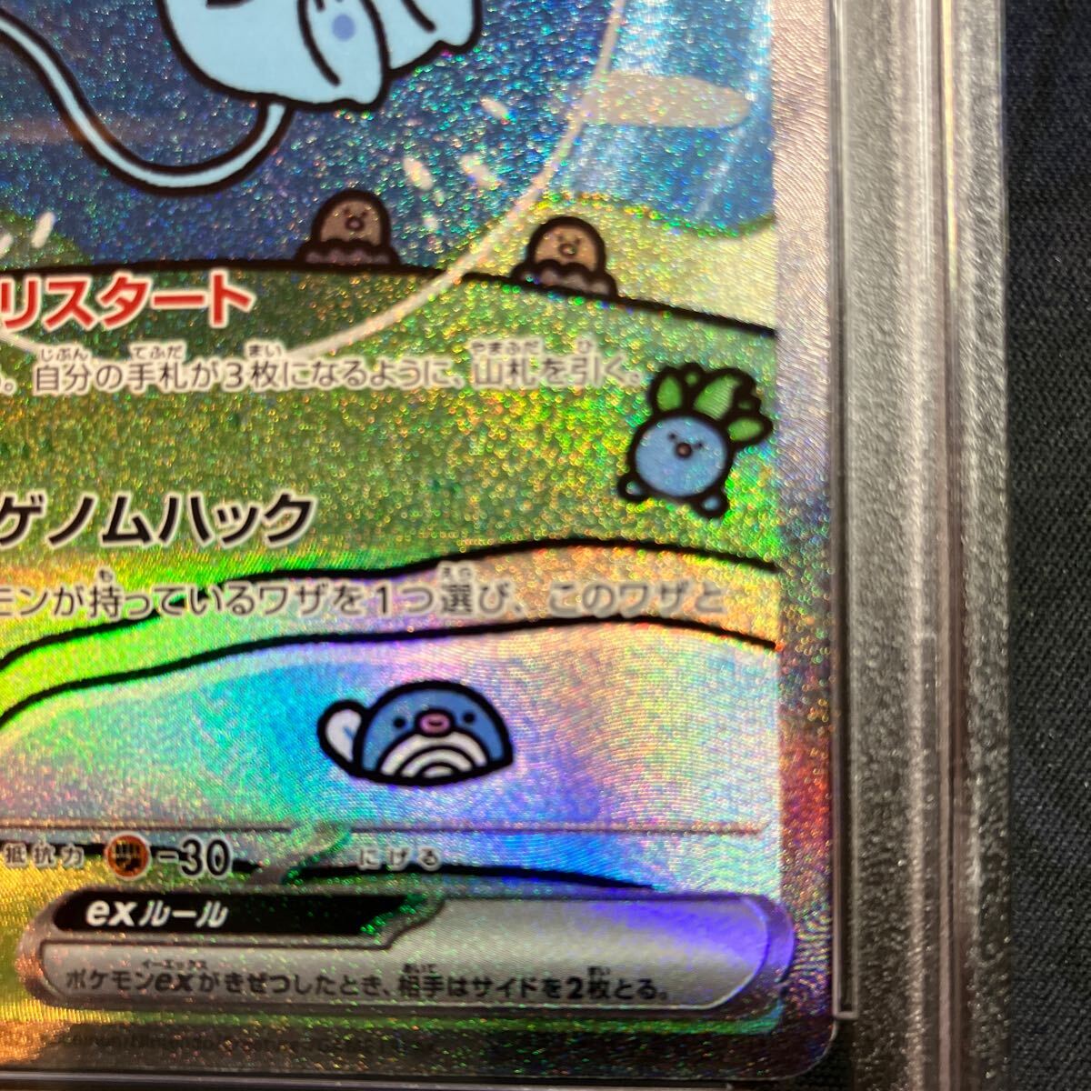 ポケモンカード ミュウex PSA シャイニートレジャーex PSA9 ミュウ　ポケモン　ポケカ_画像5