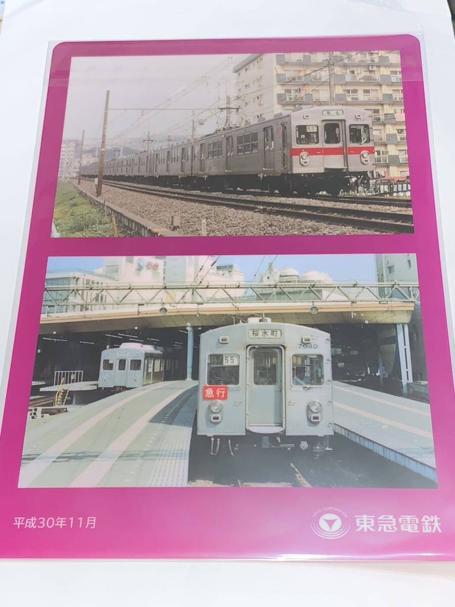 鉄道グッズ 下敷き 東急電鉄 東急7700系 引退記念 東京急行 池上線 多摩川線_画像2