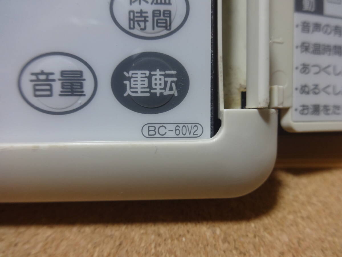 ■リンナイ (Rinnai) 給湯器リモコン BC-60V2(BC-60V3互換性有り) 通電確認済 東京より発送 液晶薄16