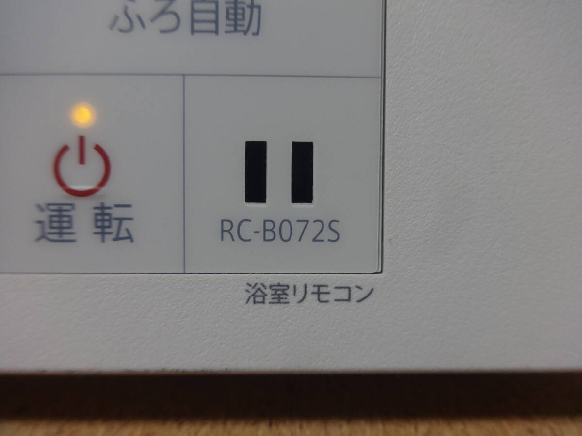 ノーリツ (NORITZ) 給湯器リモコン RC-B072S 通電確認済 東京 ノーリツ (NORITZ) 給湯器リモコン RC-B072S 通電確認済 東京