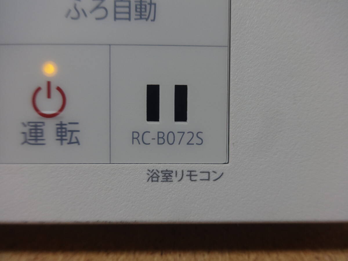 ●ノーリツ (NORITZ) 給湯器リモコン RC-B072S 通電確認済 東京より発送RJ1_画像3