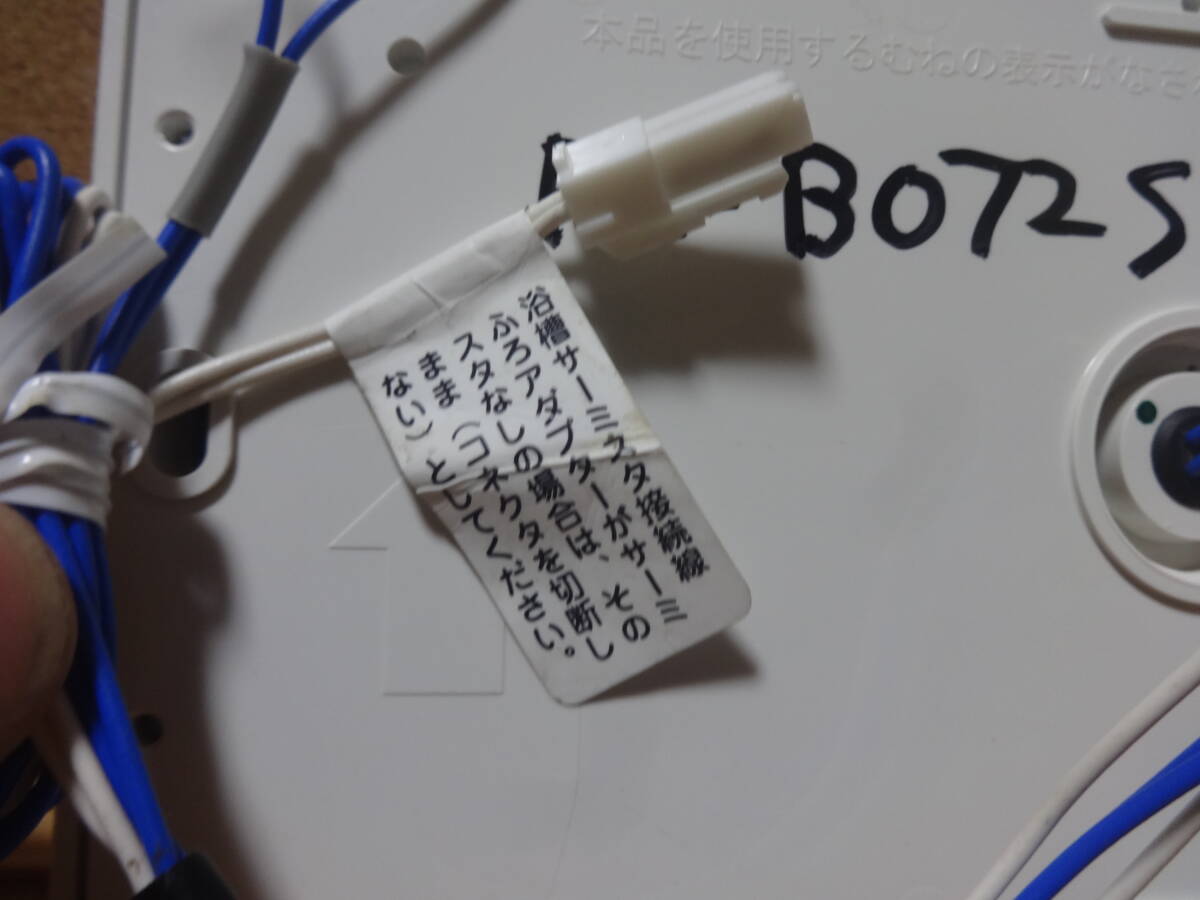 ●ノーリツ (NORITZ) 給湯器リモコン RC-B072S 通電確認済 東京より発送RJ1_画像5