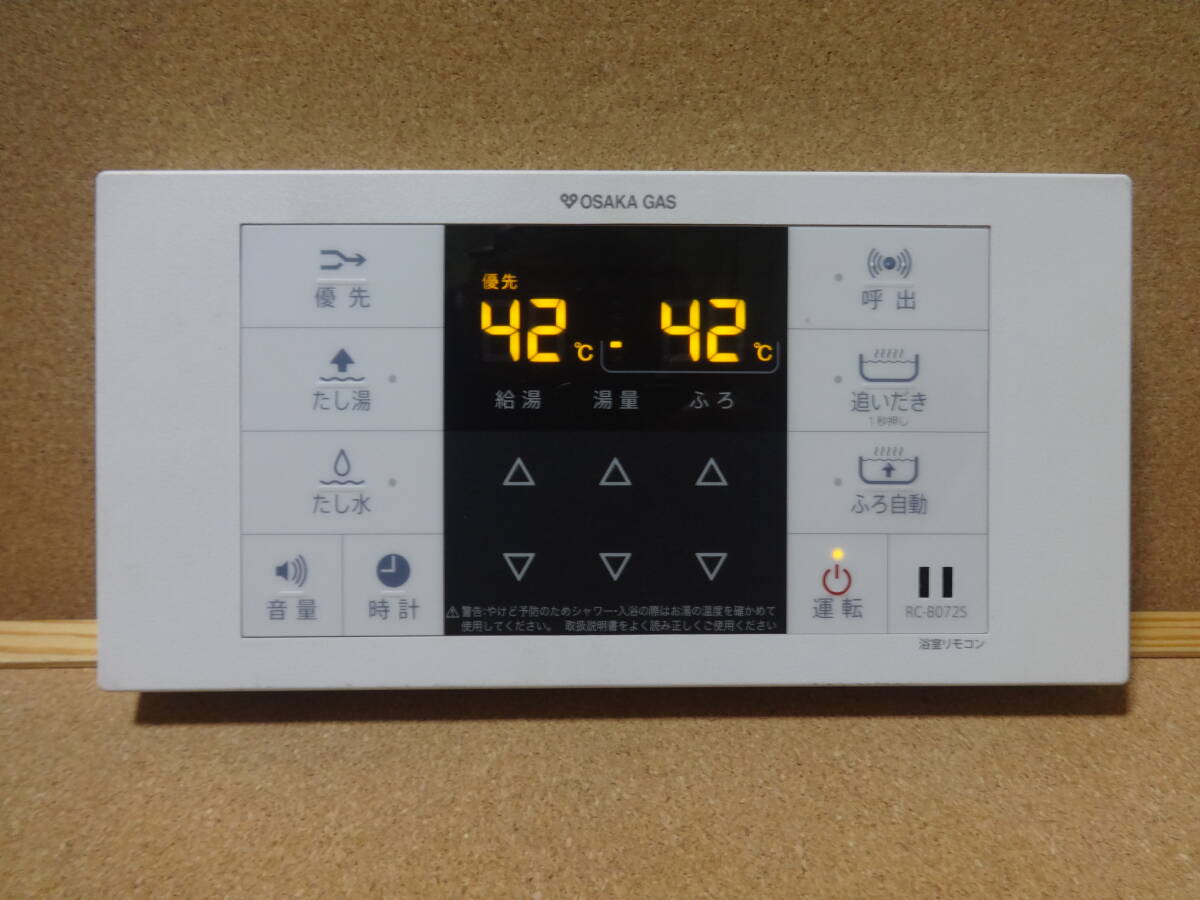 ●ノーリツ (NORITZ) 給湯器リモコン RC-B072S 通電確認済 東京より発送RJ1_画像1