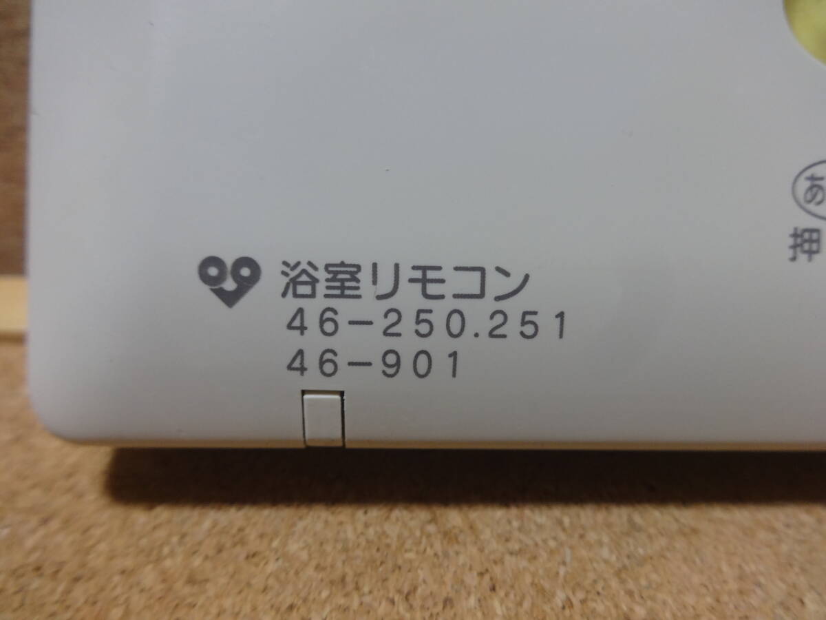 ハーマン (HARMAN) 給湯器リモコン PA21 大阪ガス46-250 251 ハーマン (HARMAN) 給湯器リモコン PA21 大阪ガス46-250 251