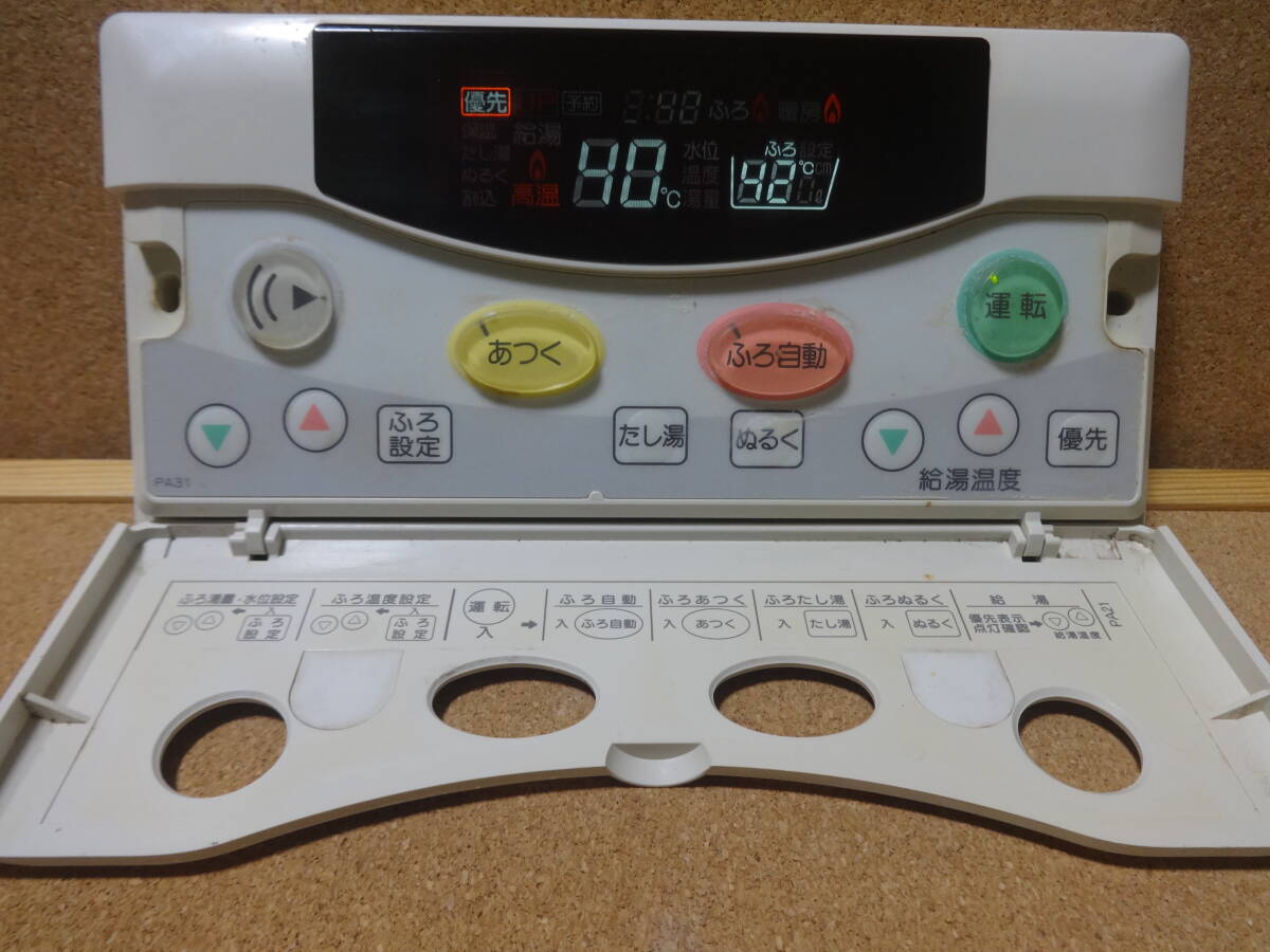 ハーマン (HARMAN) 給湯器リモコン PA21 大阪ガス46-250 251 ハーマン (HARMAN) 給湯器リモコン PA21 大阪ガス46-250 251