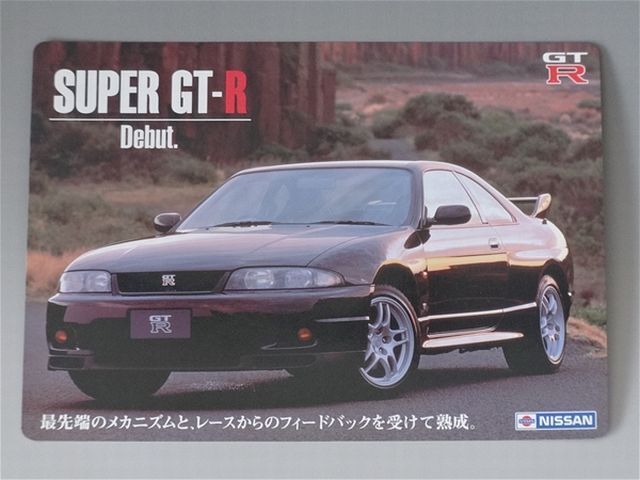 【即決】日産プリンス スカイライン下敷き３枚+HITEQファイルセット GT-R