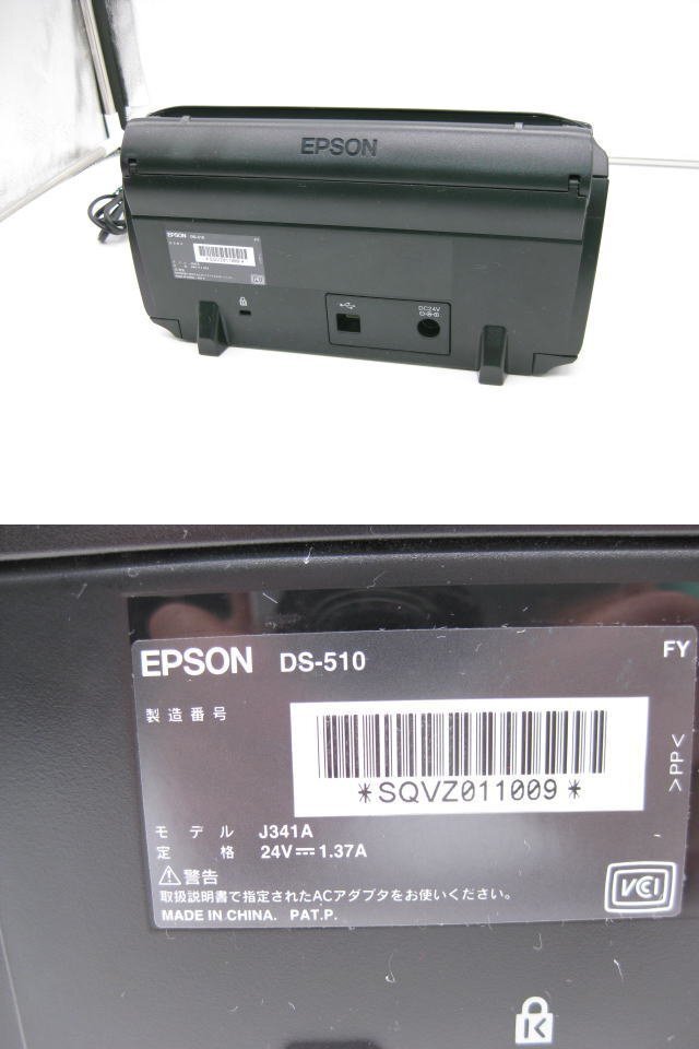 *EPSON/ Epson *A4 сиденье feed сканер *DS-510* двусторонний соответствует * скан листов число 14469 листов *AC адаптор есть * корпус только * текущее состояние доставка *T0450