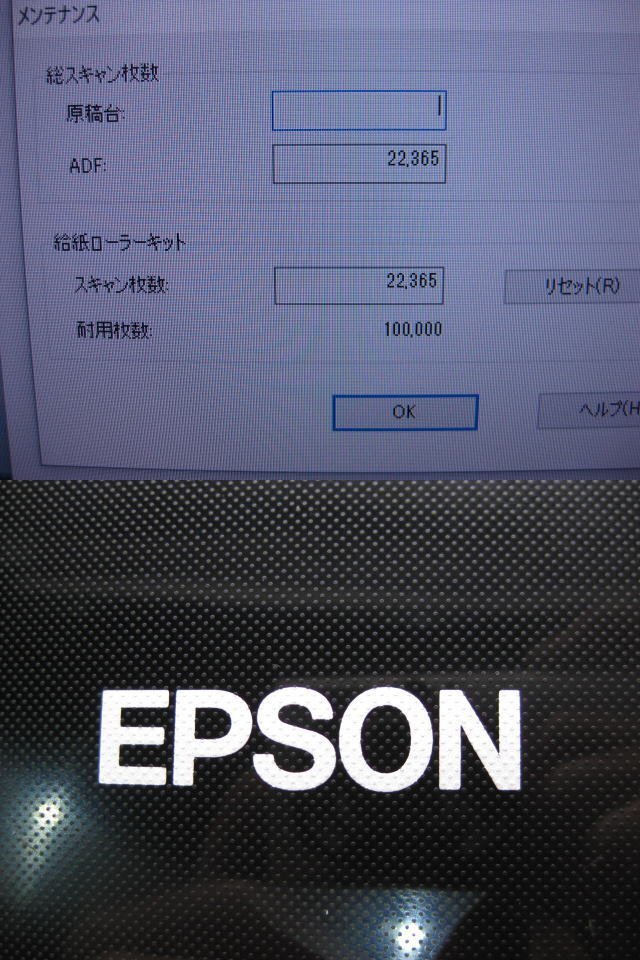 ◇EPSON/エプソン◇A4シートフィードスキャナー◇DS-510◇両面対応◇スキャン枚数 22365枚◇ACアダプター付◇本体のみ◇現状渡し◇T0455_画像4