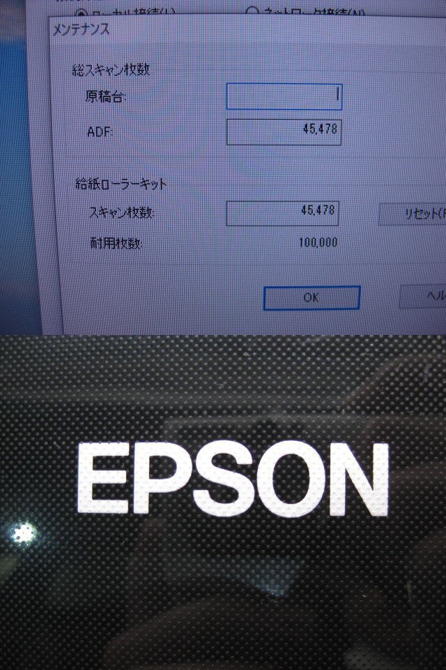 ◇EPSON/エプソン◇A4シートフィードスキャナー◇DS-510◇両面対応◇スキャン枚数 45478枚◇ACアダプター付◇本体のみ◇現状渡し◇T0457_画像4