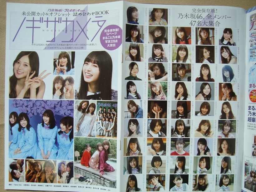 週刊プレイボーイ　2019年No. 表紙：筧見和子さん　　乃木坂46全メンバー47名　巻末　松田紗和さん１冊_画像2