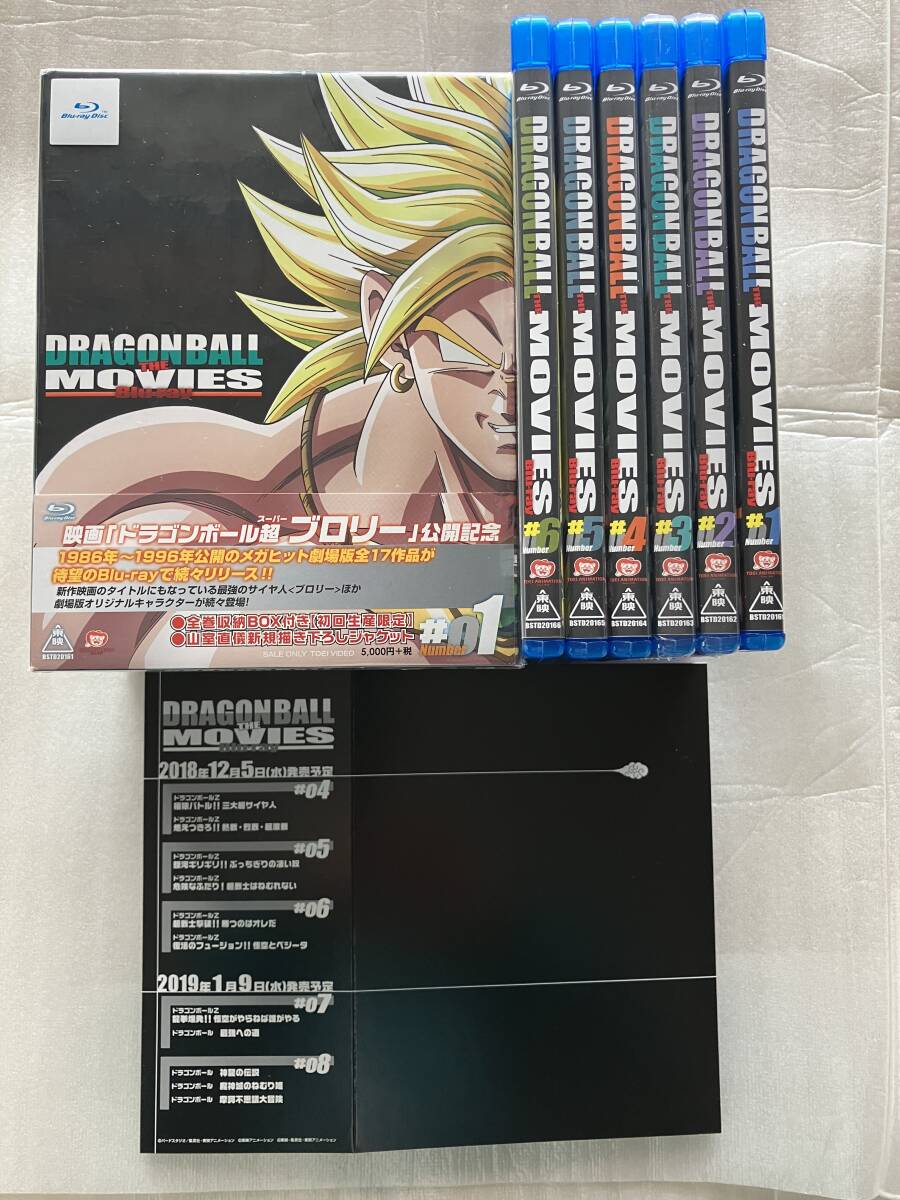 劇場版ドラゴンボールZ「DRAGON BALL THE MOVIES Blu-ray」#1〜#6 セット(全巻収納BOX付き)◇美品の画像1