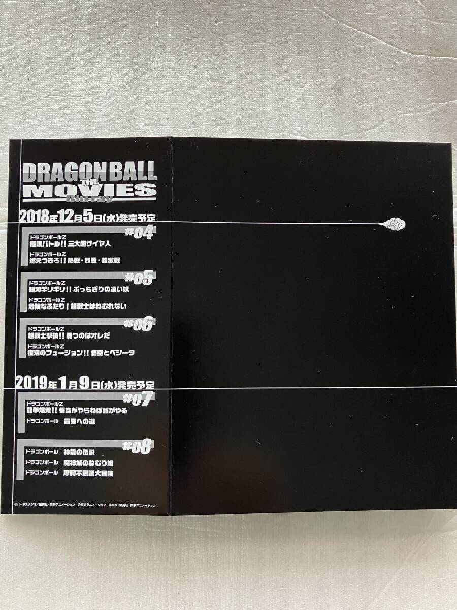 劇場版ドラゴンボールZ「DRAGON BALL THE MOVIES Blu-ray」#1〜#6 セット(全巻収納BOX付き)◇美品の画像5