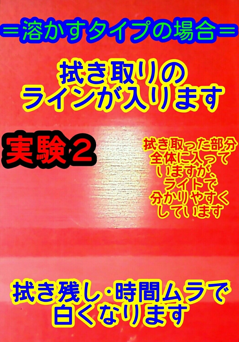 即決!!溶かさないヘッドライト レンズ磨き 黄ばみ白化 劣化 くもり ウィンカー ヘッドライト クリーナー リクリア ヘッドランプ自動車 B品 _※ 比較用・溶解タイプ(ヤフオク購入品)