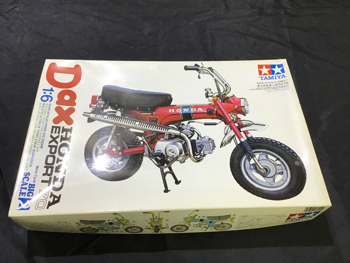 101TAMIYA Dax HOMDA ダックスホンダ ST7 1:6 Motor Cycle BIG SCALE 2 未組み立て　現状品　デカール無し_画像1