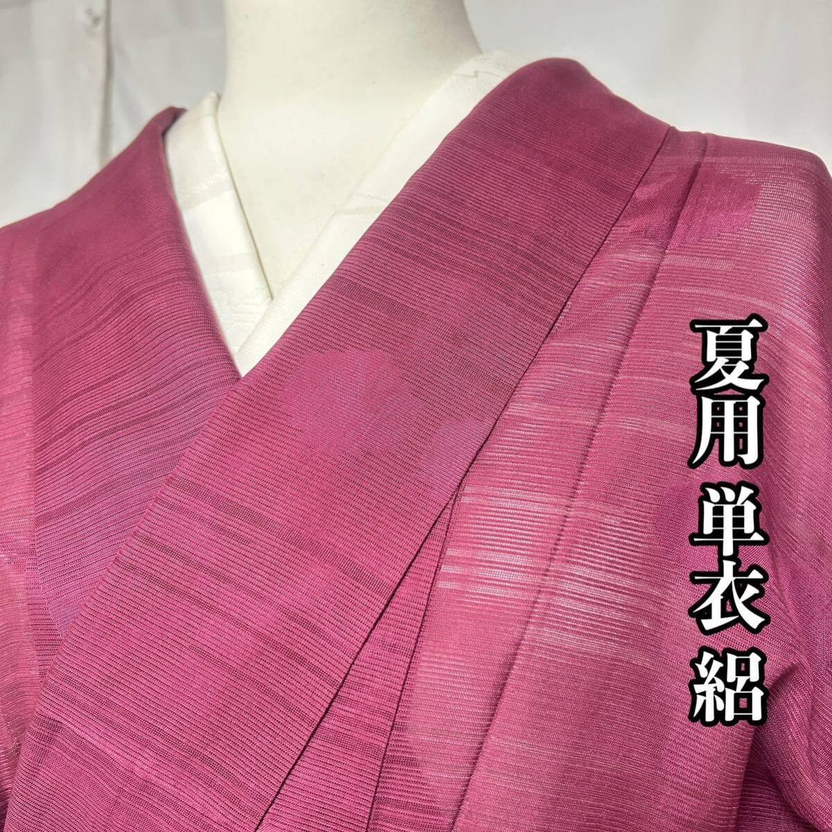 ●きもの翠● 夏用 単衣 絽 横縞 花柄 小紋 一つ紋 和装 和服 着物 正絹 葡萄色 #X436_画像1