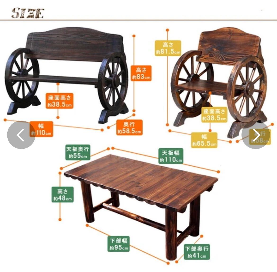 焼杉　ビンテージ　車輪ベンチ　大と小　テーブル　３点セット　送料込み　離島は追加あり_画像2