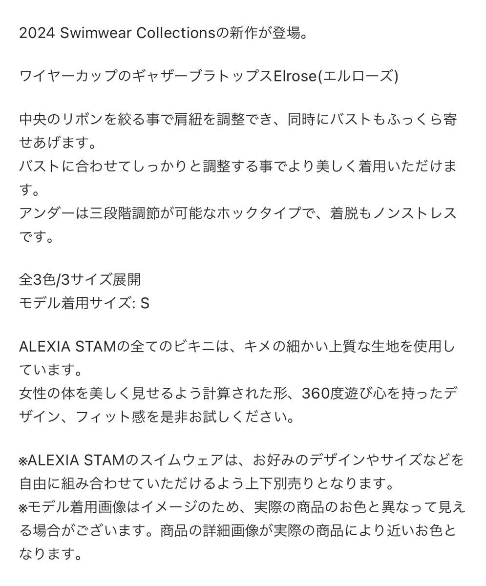 ALEXIASTAM Elrose Black Sesame S|Yahoo!フリマ(旧PayPayフリマ) ALEXIASTAM Elrose Black Sesame S|Yahoo!フリマ(旧PayPayフリマ)