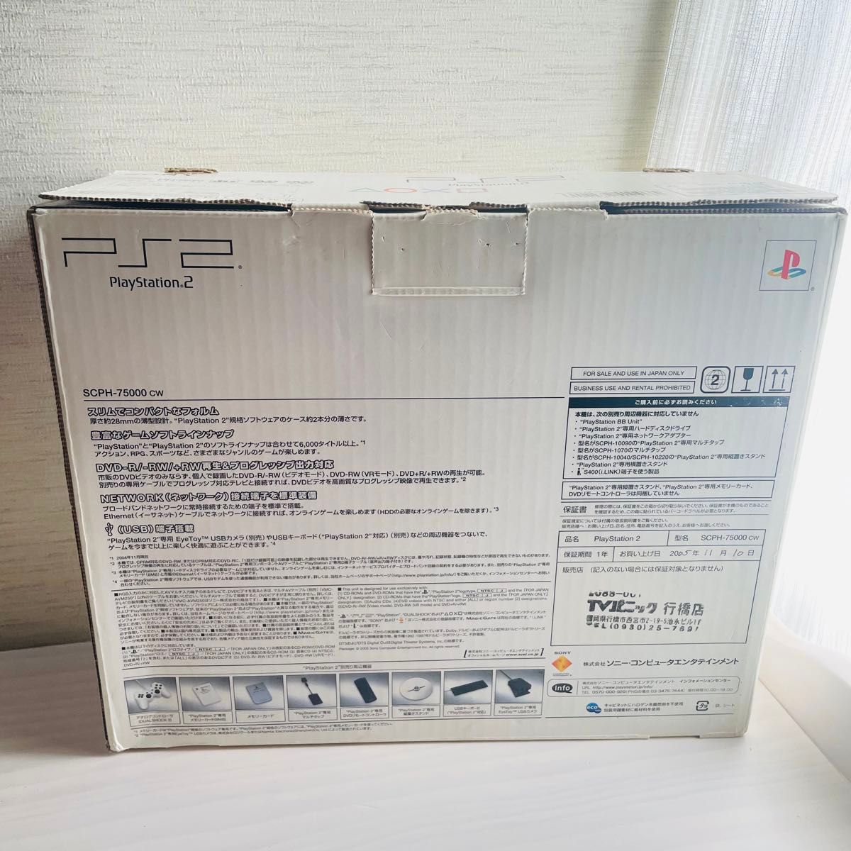 【ジャンク】PlayStation2 PS2 セラミック・ホワイト  SCPH - 75000 CW 