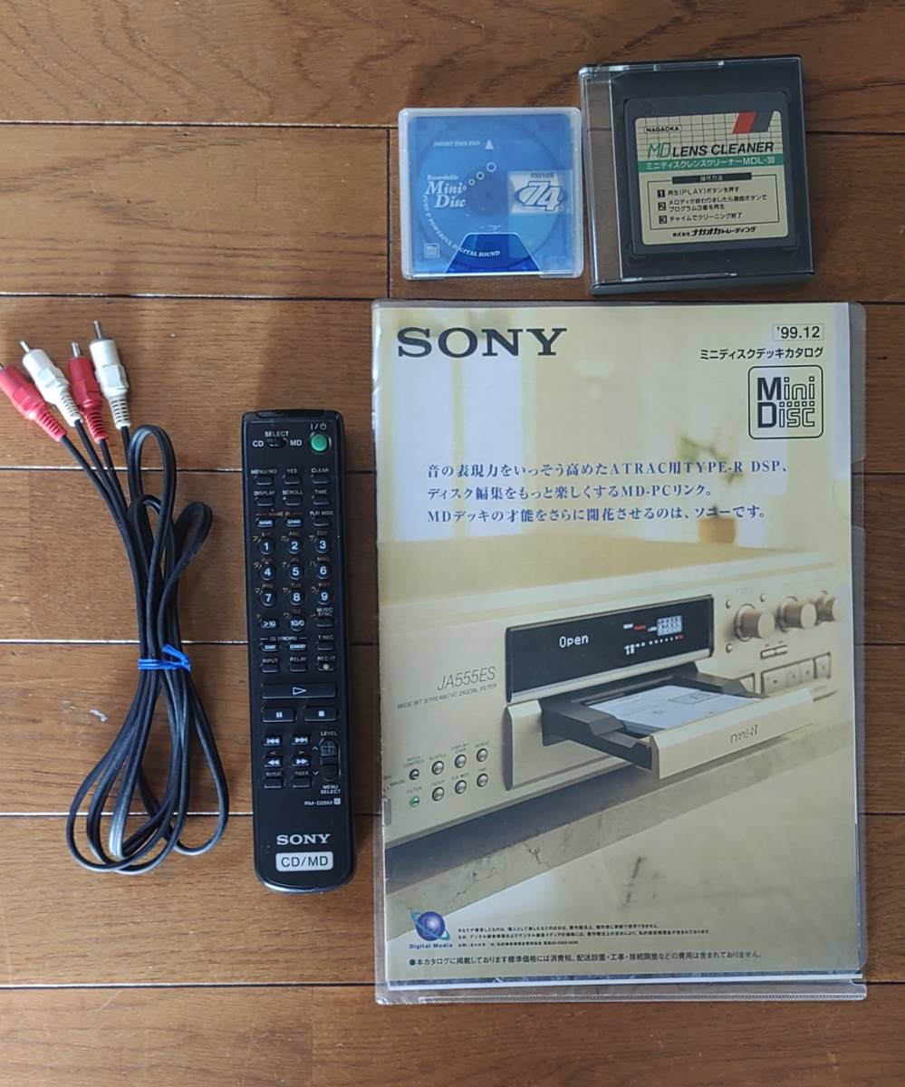 Sony MD CD deck MXD-D2