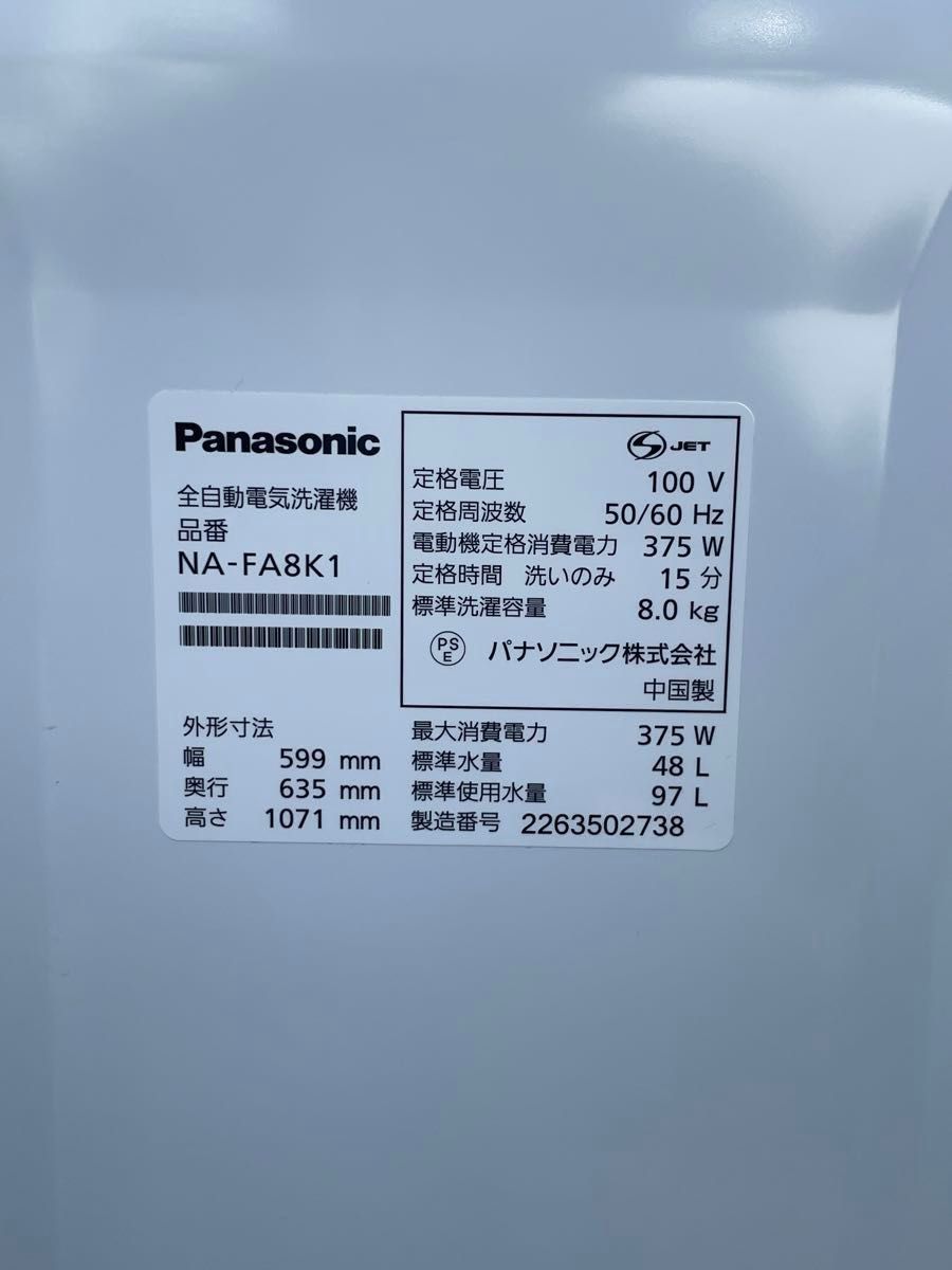 【美品】Panasonic パナソニック 洗濯機 NA-FA8K1 8kg