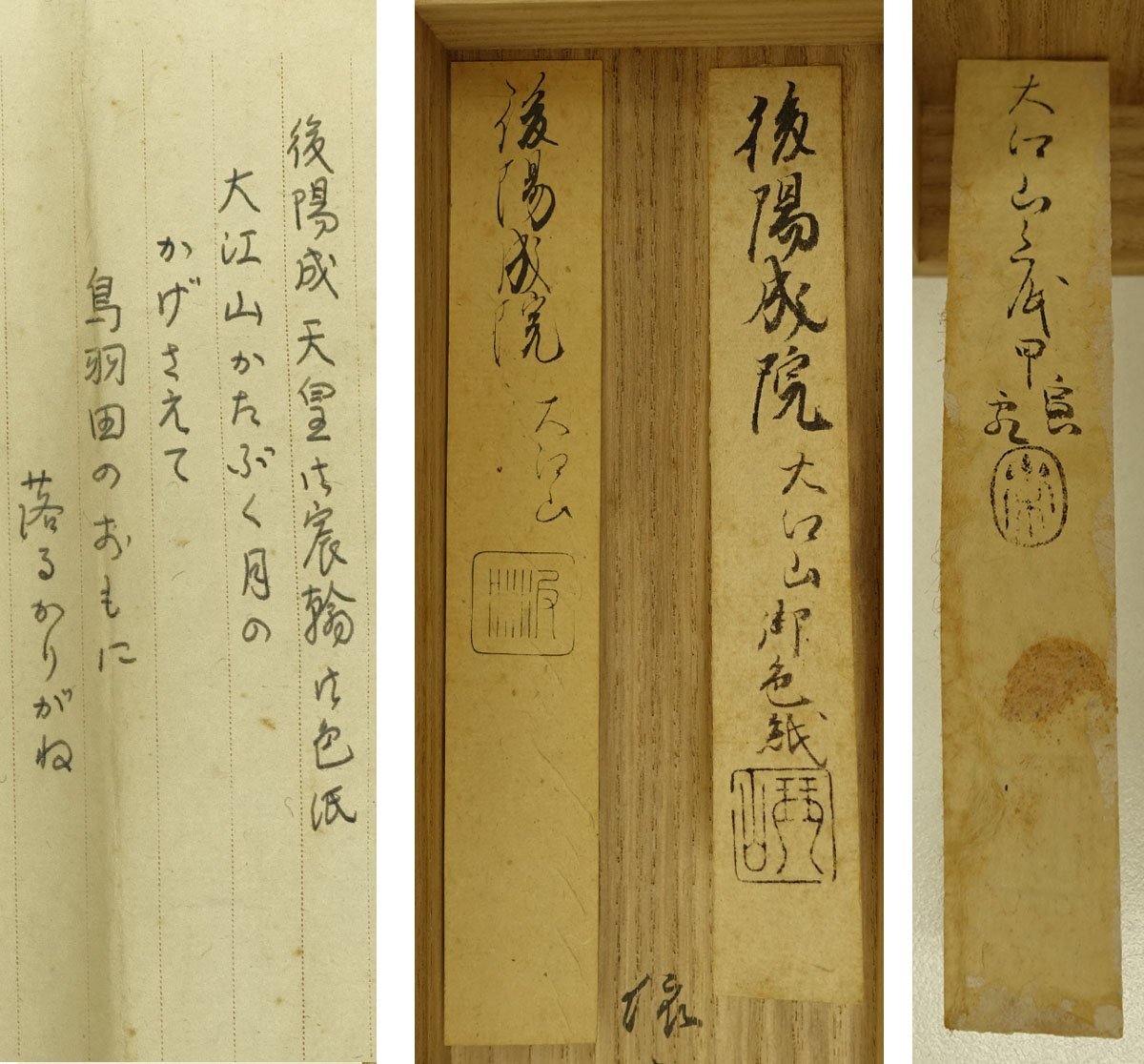 [ genuine work ]..*[ after .. heaven . Waka square fancy cardboard ( autumn .)] 1 width old writing brush old document old book talent paper house . house .. temporary name calligraphy rice field middle .. box paper tea ceremony Japanese literature materials Kyoto peach mountain 