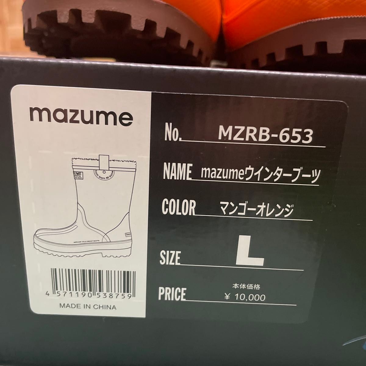 マズメ　ウインターブーツ　マンゴーオレンジ　Lサイズ　MZRB-653 mazume 防寒ブーツ