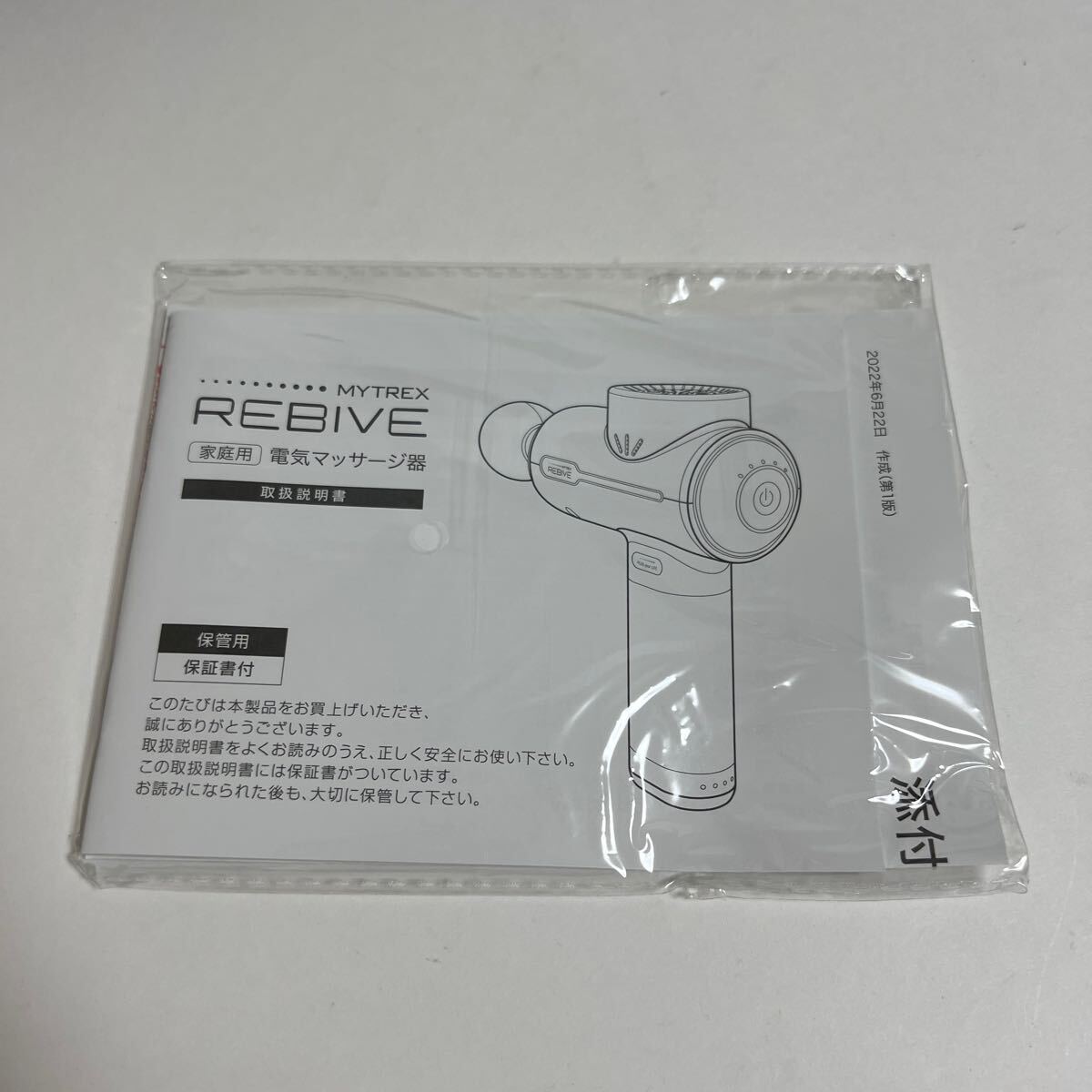 【美品】MYTREX マイトレックス REBIVE リバイブ MT-RBV22 美容 マッサージ _画像8