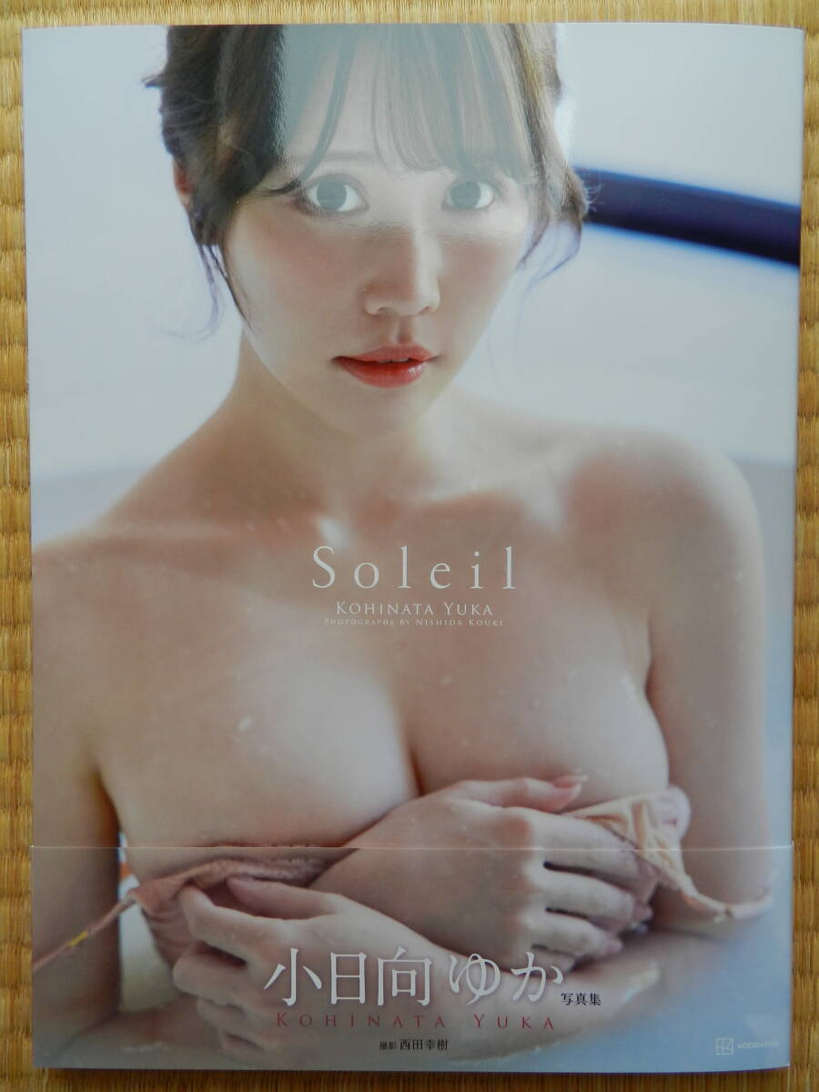  small Hyuga city .. photoalbum [Soleil] with autograph C