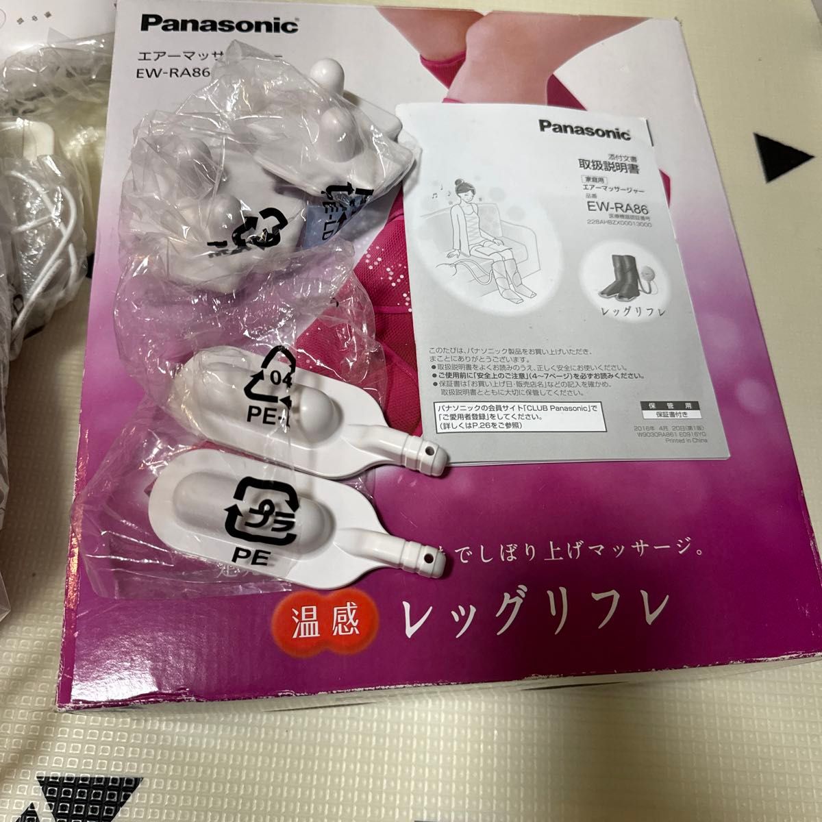 パナソニック　Panasonic　家庭用エアマッサージャー　レッグリフレ　EW-RA86　ピンク