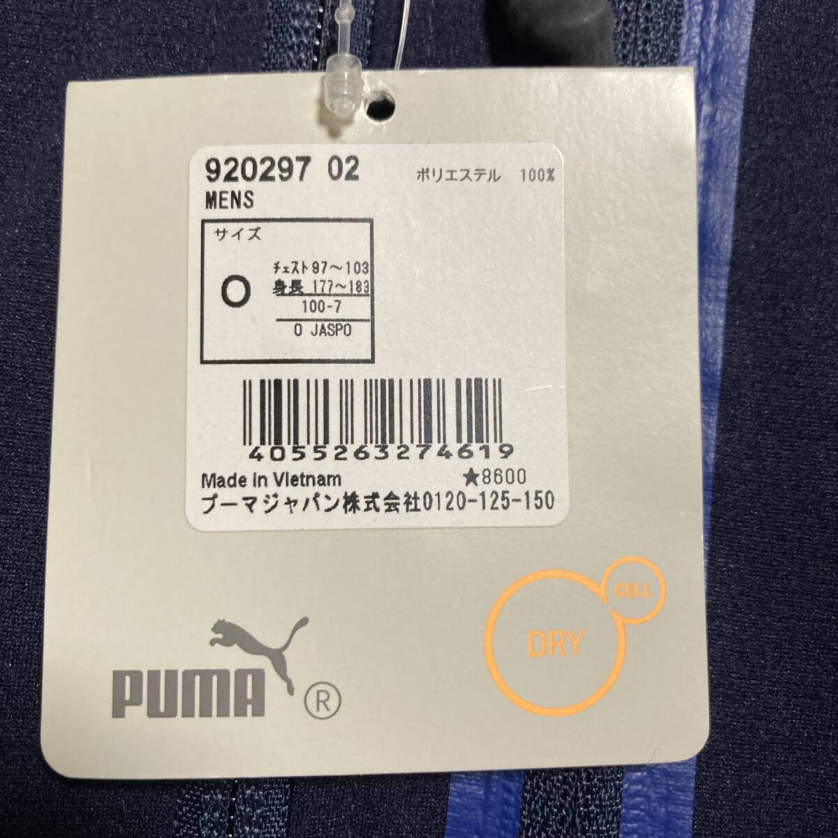 PUMA　プーマ 920297 ジャージ　Ｏ（XL）　ドライセル　ネイビー_画像4