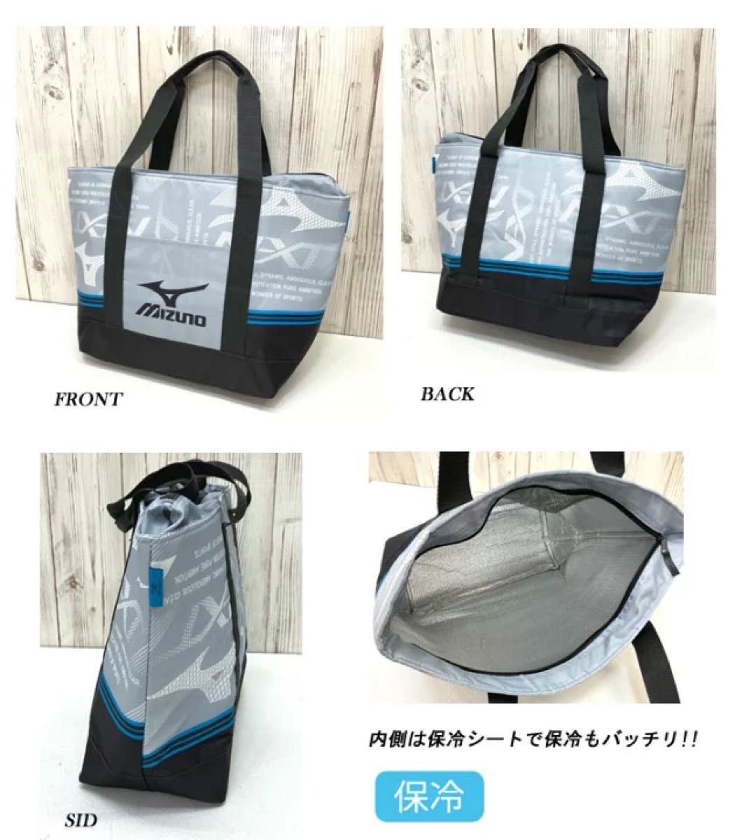 【新品】トート型保冷ショッピングバッグ 【MIZUNO】