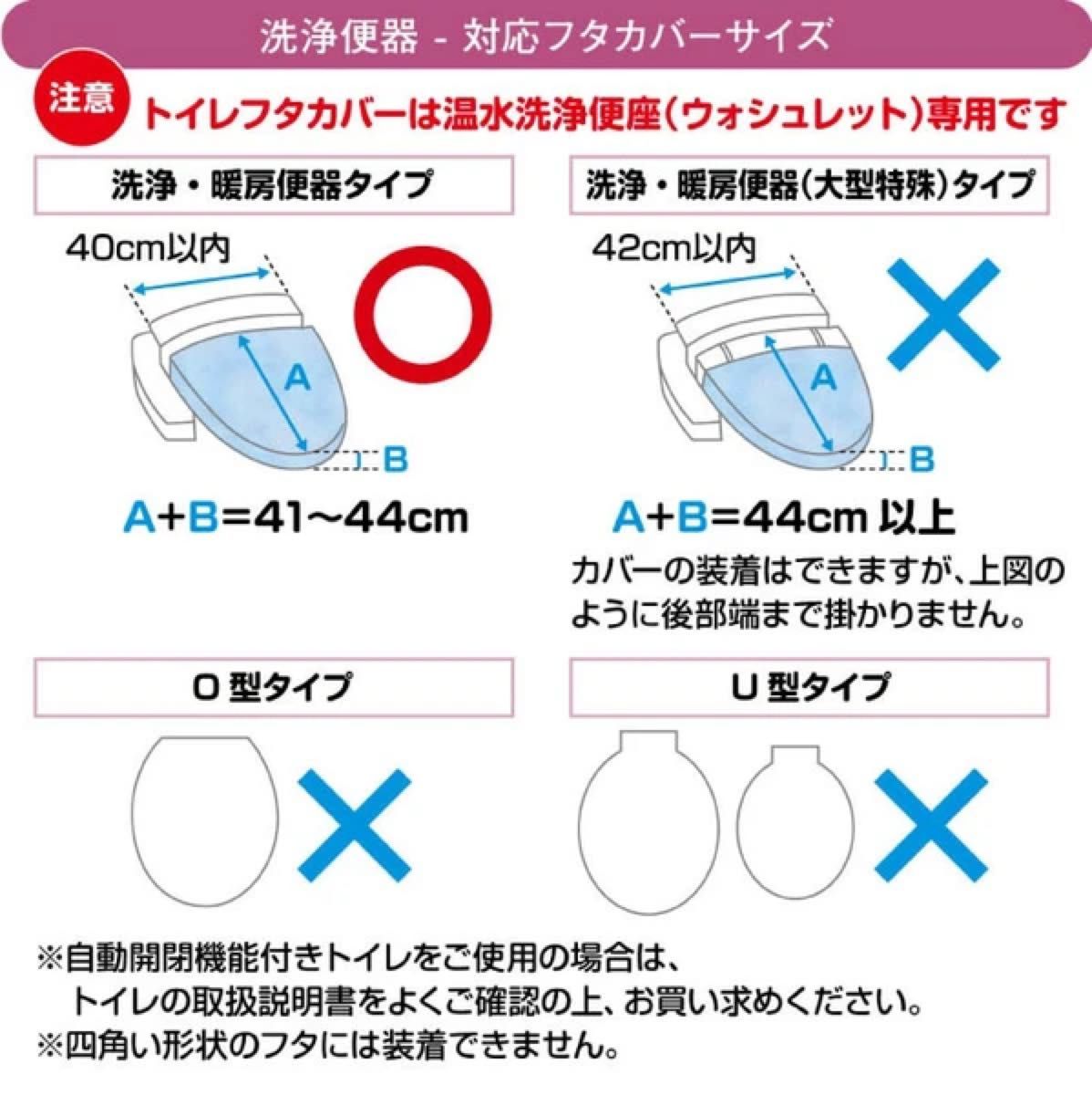 【新品】真夜中のメロクロ トイレ蓋カバー・トイレマット【2点セット】