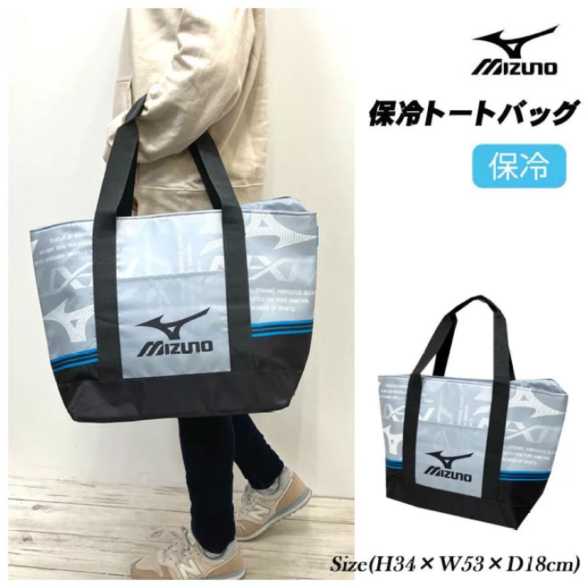 【新品】トート型保冷ショッピングバッグ 【MIZUNO】