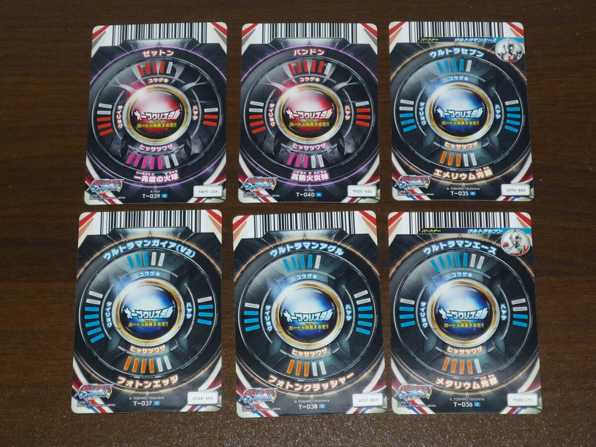 【中古美品】ウルトラフュージョンカード 伝説のウルトラヒーローセット：セブン/エース/ゼットン/パンドン 他★DXオーブリング連動_画像4