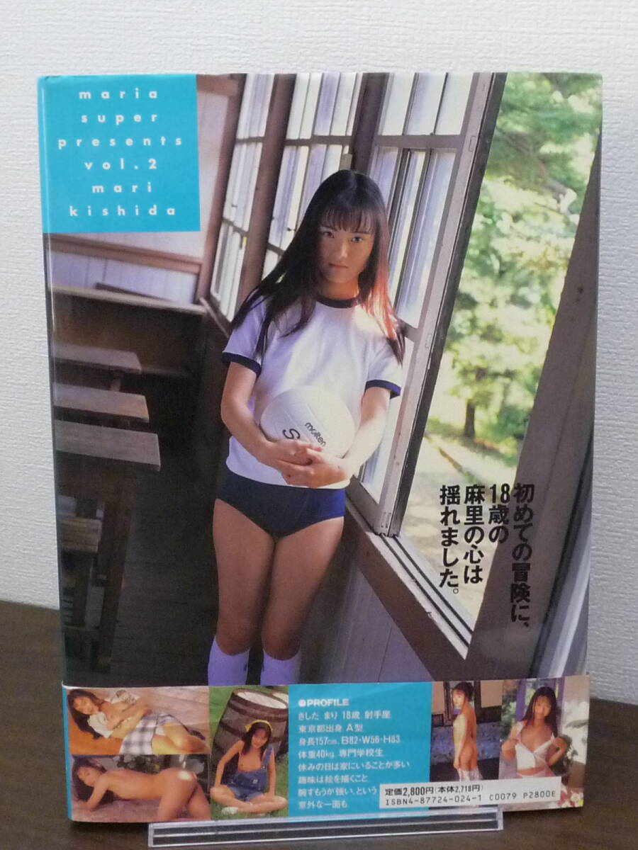 【送料無料】写真集：岸田麻里「初めての冒険に、18歳の麻里の心は揺れました」帯付★1994年・初版/海王社/フォトブック/中古本※匿名配送_画像2