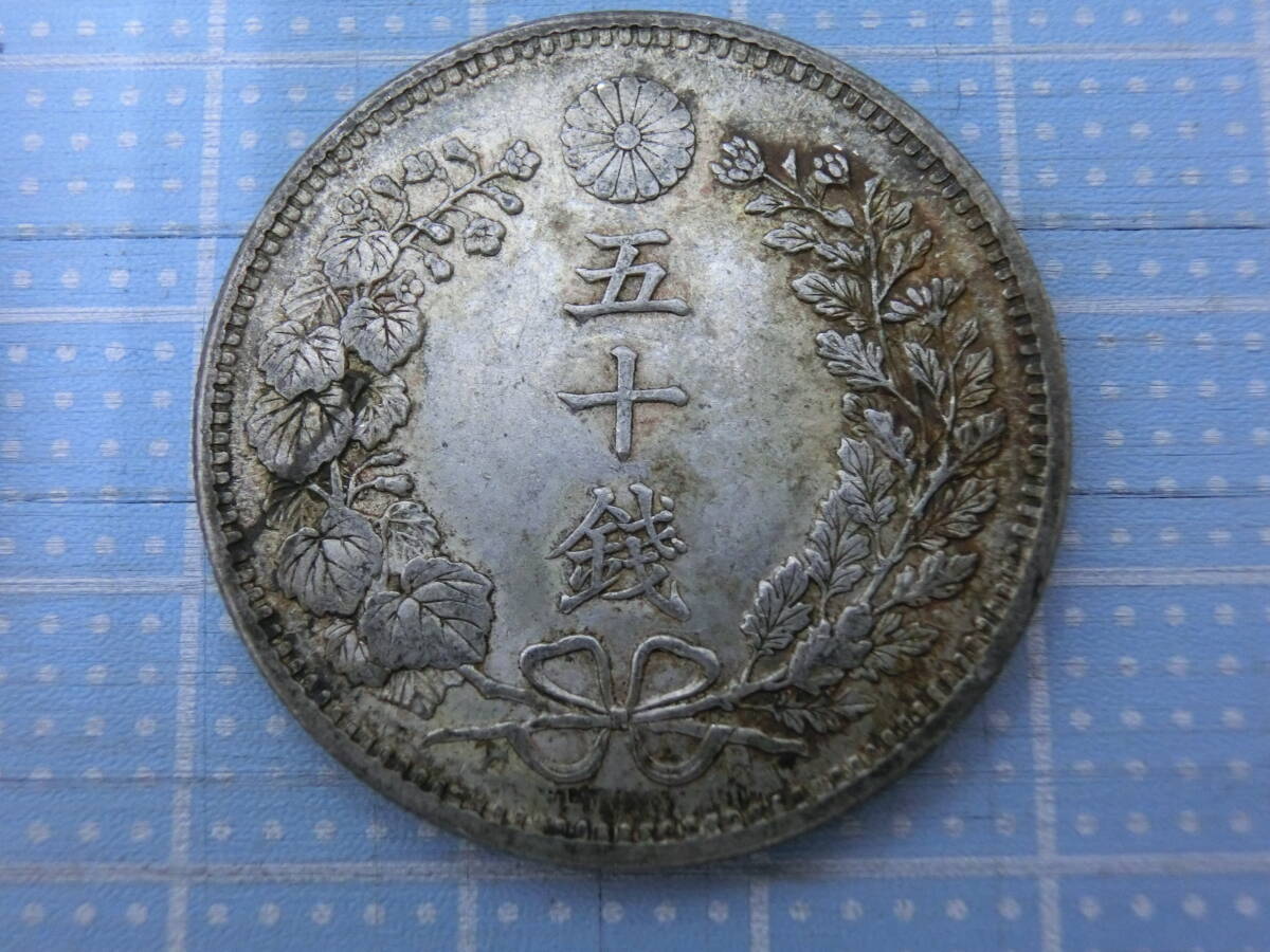An-16 Japan old coin Meiji 31 year 32 year 33 year 38 year dragon 50 sen silver coin . 10 sen silver coin 6 sheets . summarize 