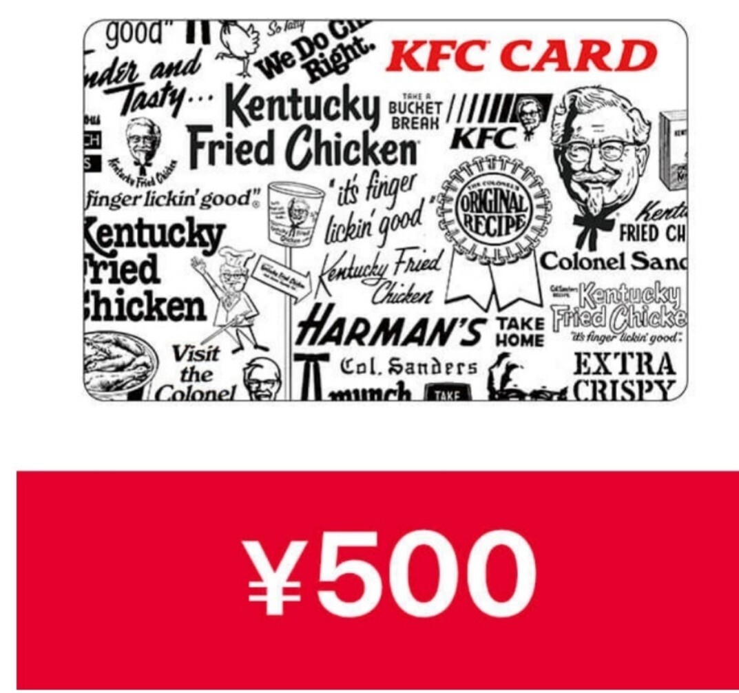 ケンタッキーフライドチキン デジタルKFCカード５００円分の画像1
