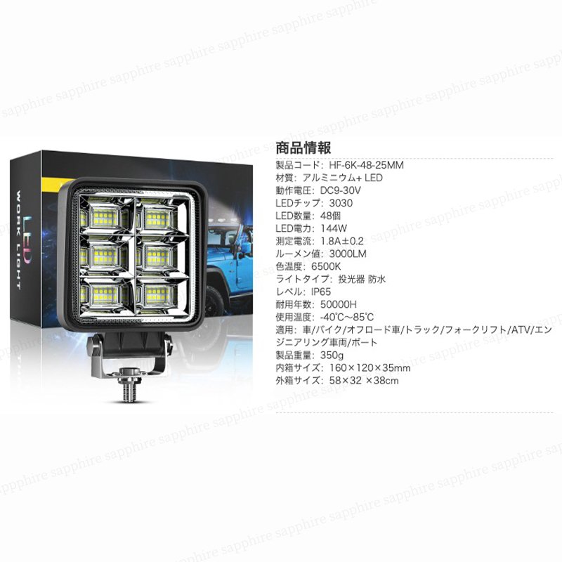 LEDワークライト 144w 2個 バックランプ 作業灯 補助灯 投光器 12v 24v スポットライト フォグランプ トラック ダンプ ユンボ トレーラー_画像8