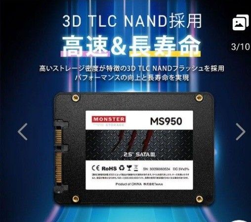 限定1 国内メーカー 512GB SSD  3D TLC 採用製品 MS95025ST-512GB