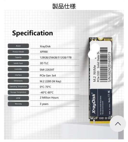 SSD 1TB TLC製品 Xraydisk M.2  NVMe