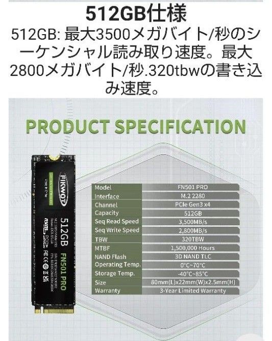 512GB SSD FIKWOT SSD M.2  NVMe ５個セット