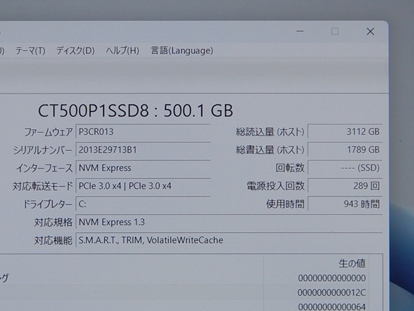 SONY VAIO VJPG11C11N i7-8550U　メモリ16G NVMe SSD 500G　高解像度1920x1080　Windows 11_画像8