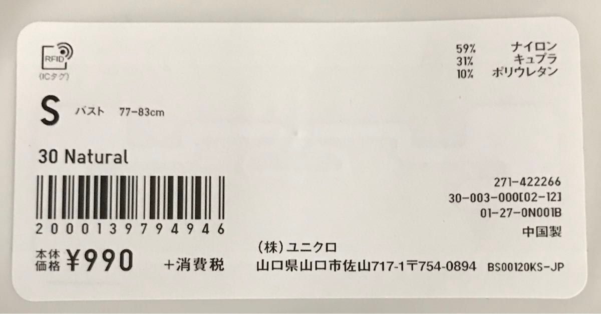 エアリズム　キャミソール ユニクロ