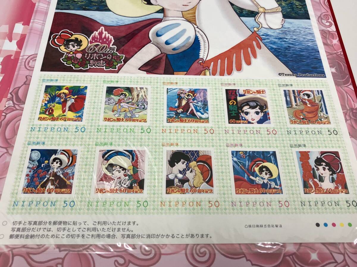 #2275A　【美品】　リボンの騎士　60周年記念フレーム切手セット　額面500円　記念切手_画像3