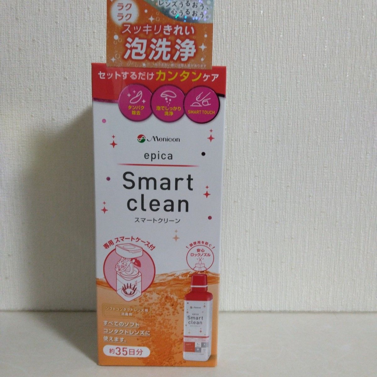 メニコン エピカ スマートクリーン 300ml 