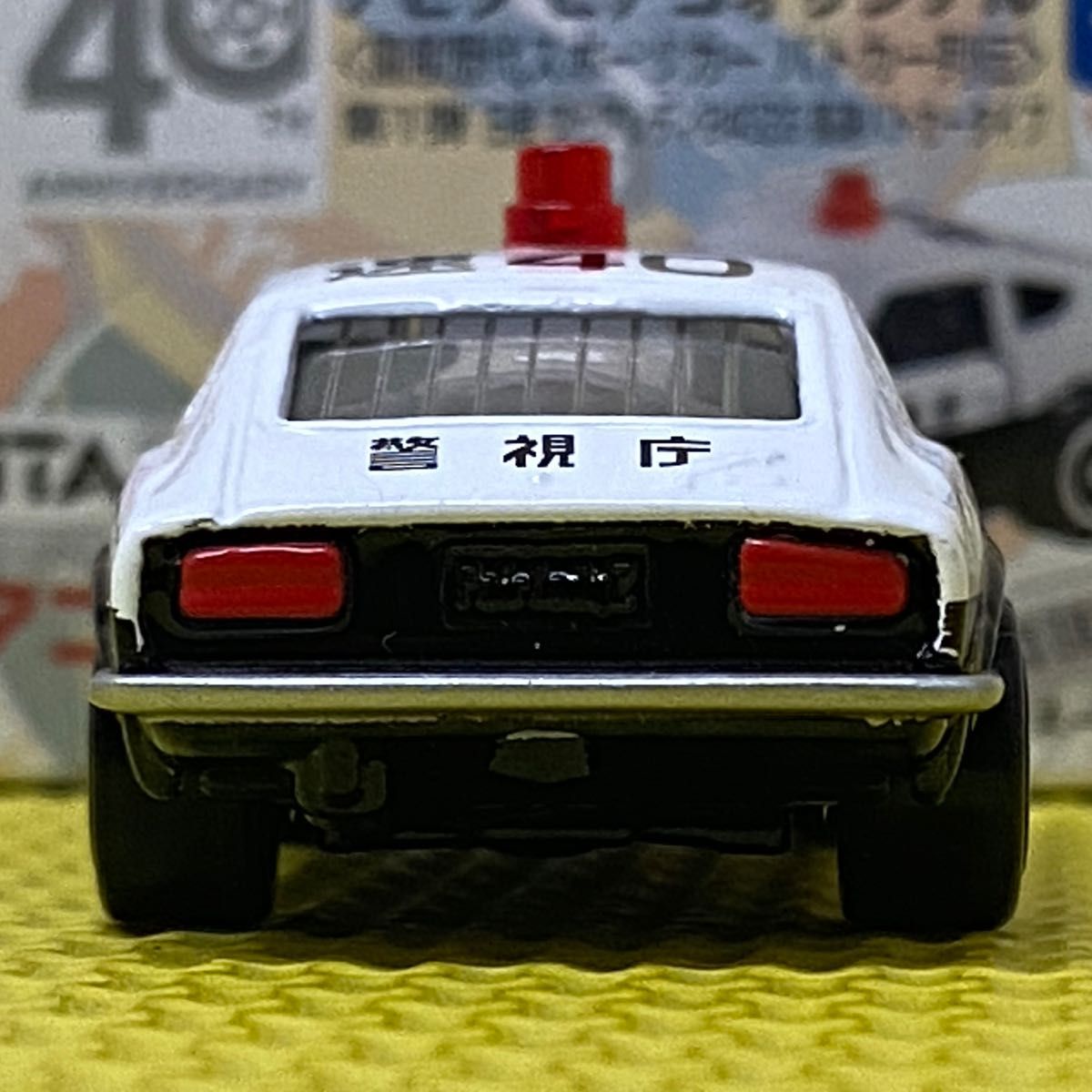 希少 限定トミカ フェアレディZ 240ZG 58 パトカー アピタ限定 希少 限定トミカ フェアレディZ 240ZG 58 パトカー アピタ限定