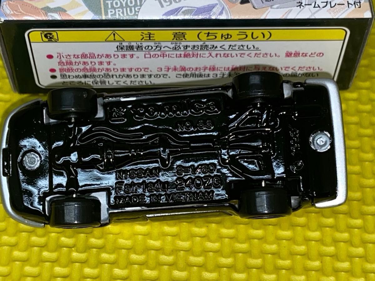 希少 限定トミカ フェアレディZ 240ZG 58 パトカー アピタ限定 希少 限定トミカ フェアレディZ 240ZG 58 パトカー アピタ限定
