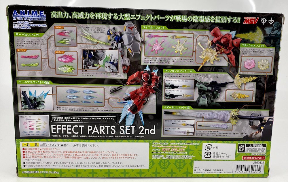 M914★ 【未開封品】ROBOT魂 SIDE MS エフェクトパーツセット２ ver. A.N.I.M.E. / 機動戦士 ガンダム BANDAI ★_画像4