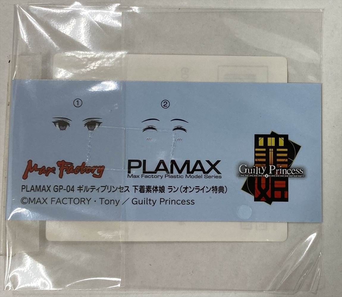 Ih100★未開封 [特典付き] PLAMAX GP-04 下着素体娘 ラン 「ギルティプリンセス」 組み立て式プラスチックモデル フィギュア 中古★_画像5