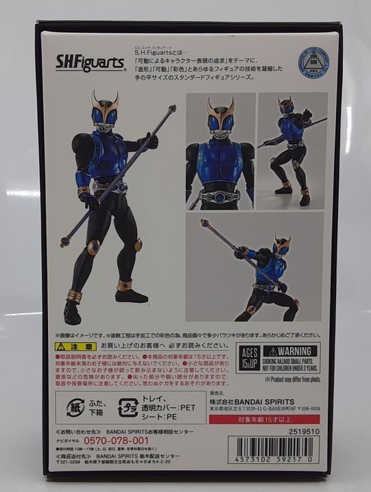 Ga999*S.H.Figuarts Kamen Rider Kuuga Dragon foam genuine . carving made law / breaking the seal goods / figuarts *